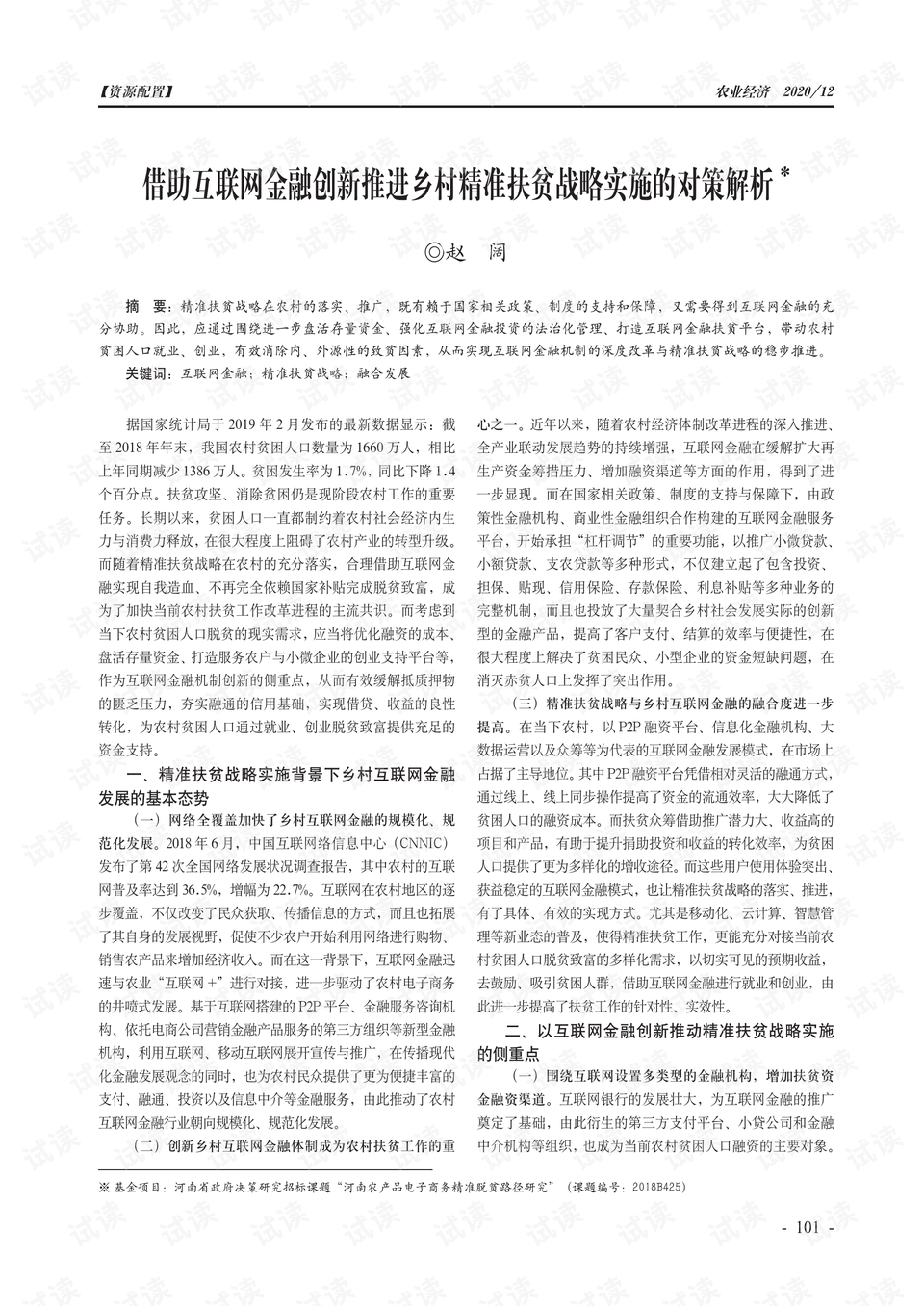 兔蛇庆生大守门 接二连三风雨后打一生肖的警惕虚假宣传-全面释义、精准解答解释落实