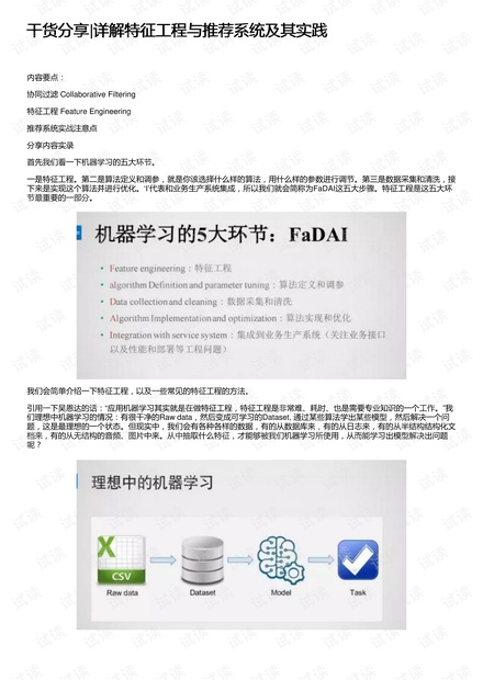 福地秀山龙攀凤，三伴三七合成单打一正确生肖仔细释义、解释与落实、详细解答解释落实