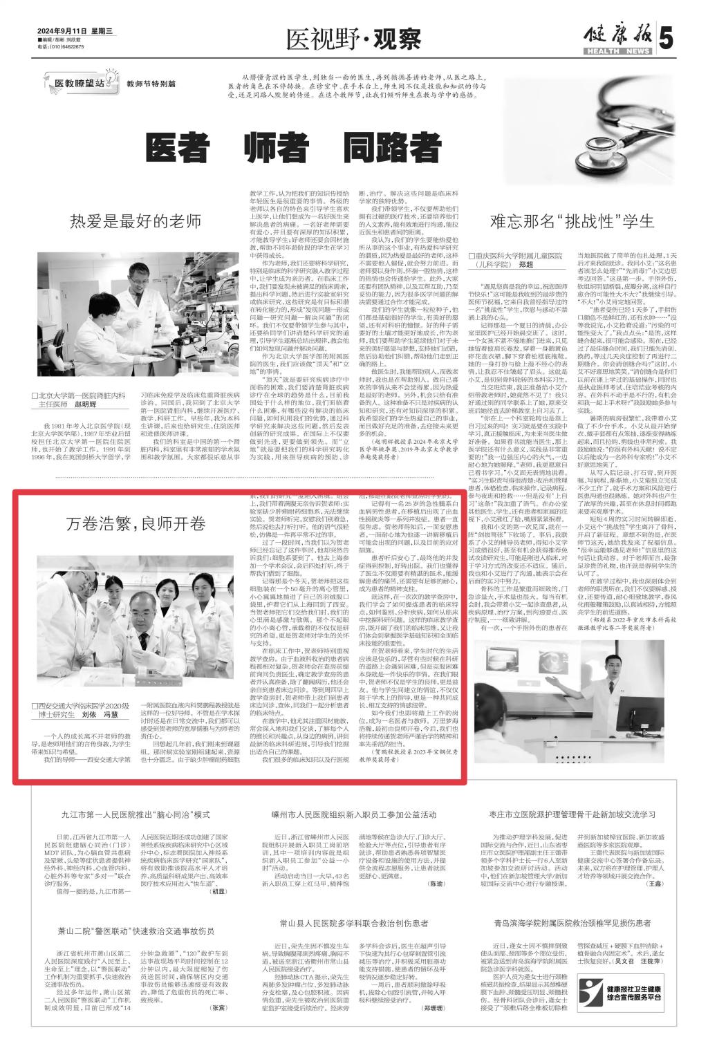 开卷有益遇良师,过目不忘有胆识打一生肖,警惕虚假宣传、全面解答、深度解答解释落实