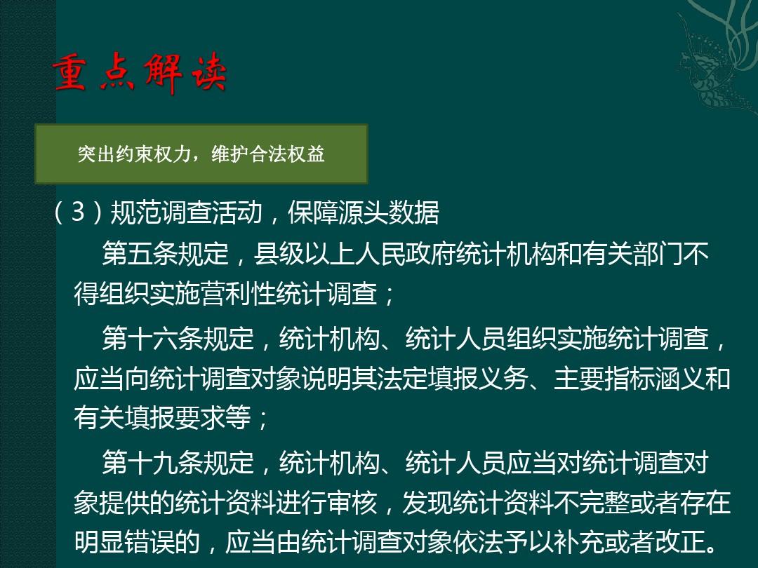 三山一月双云映辉山月共云照春色什么生肖全面释义、统计解答解释落实