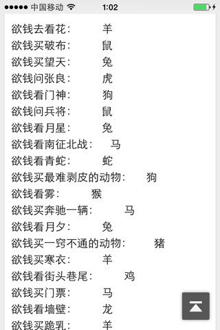 一言九鼎打一准确生肖的警惕虚假宣传-定量解答解释落实