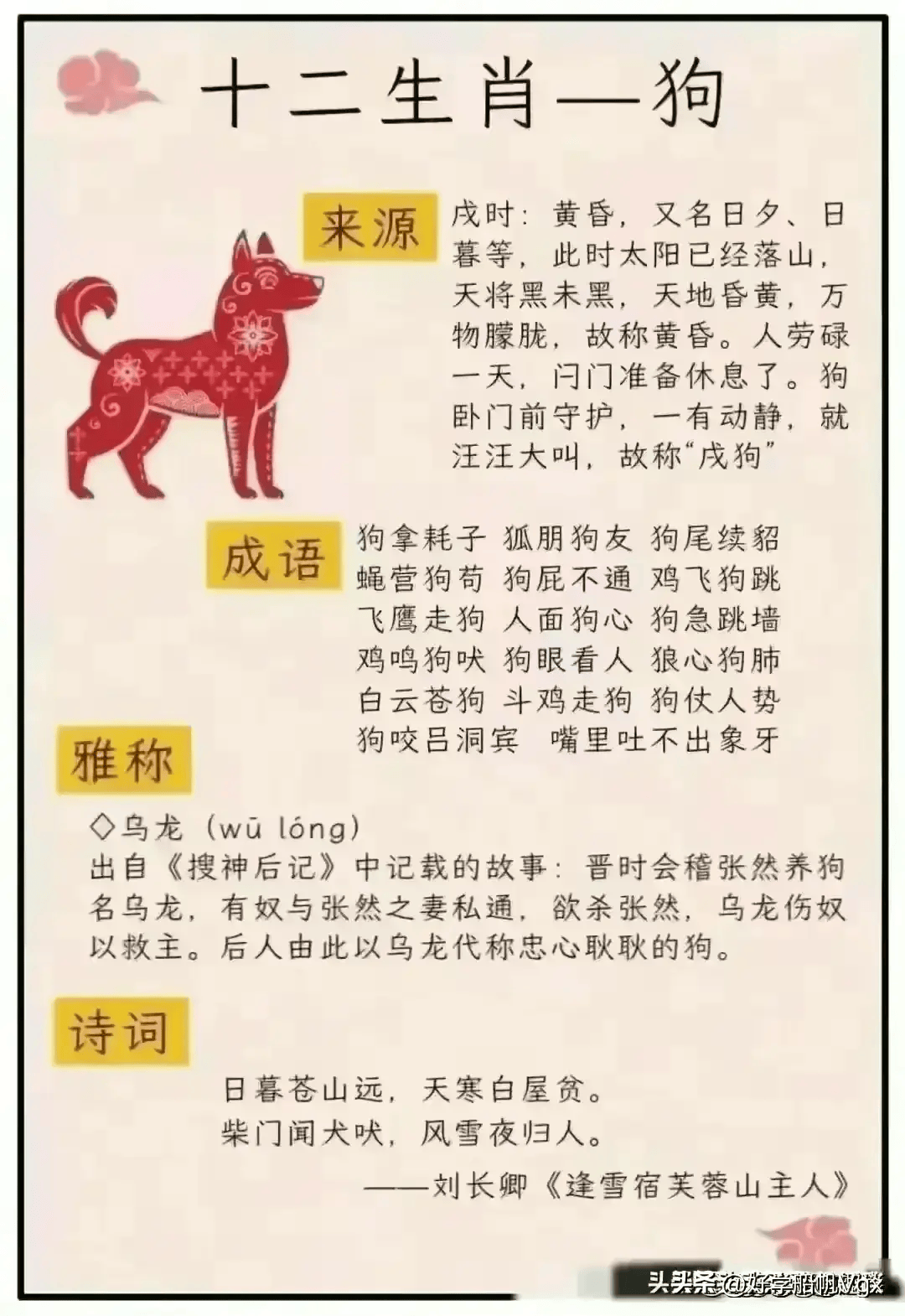 梨花落后二清明,三五少年容易老打一准确生肖的全面释义、解释与落实、构建解答解释落实