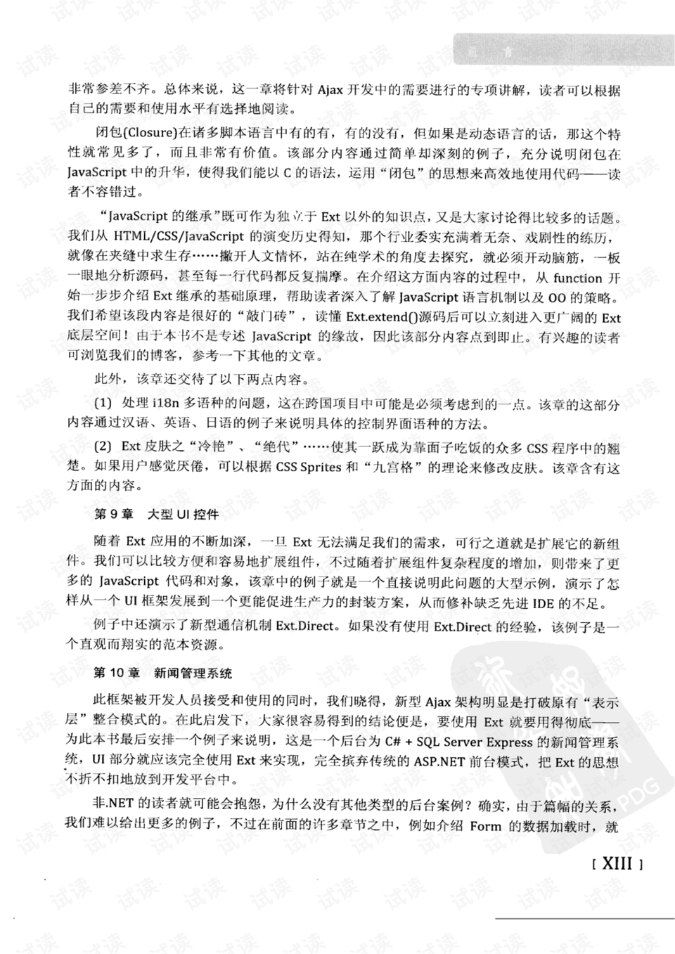 开卷有益遇良师,过目不忘有胆识打一生肖精选解析、解释与落实、实时解答解释落实