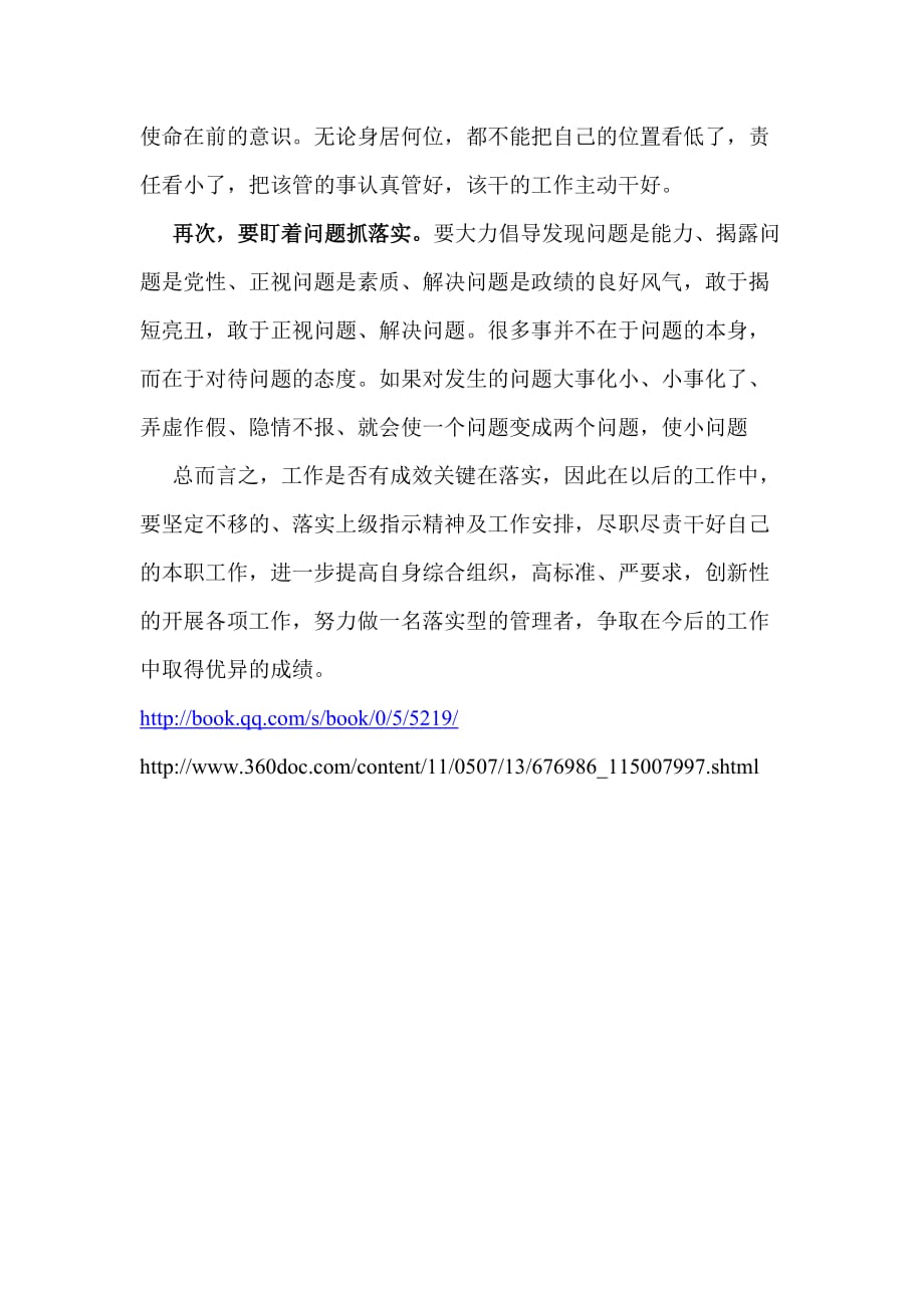 沐猴而冠打一正确生肖仔细释义、解释与落实、综合解答解释落实